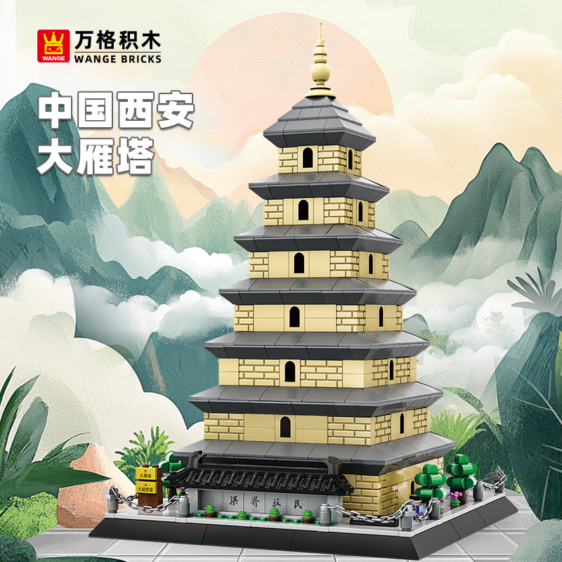 万格 中国西安大雁塔小颗粒中国积木兼容儿童拼装插积木玩具5247