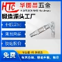 东莞氧化源头精密连接头
