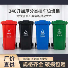 户外垃圾桶240L升大号商用加厚带盖带轮小区物业环卫分类桶厂家