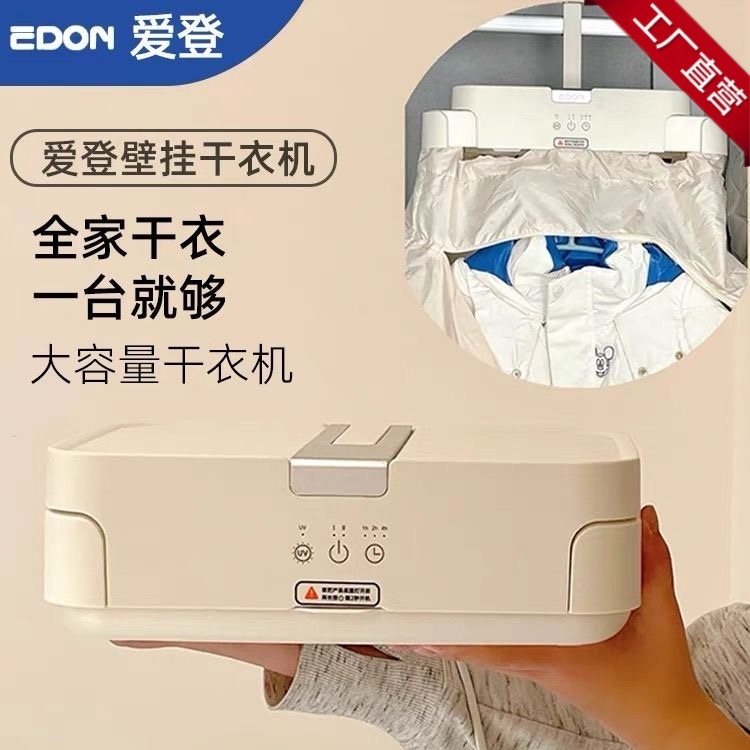 愛登乾燥機家庭用服浴室穴なし壁掛け乾燥機乳児寮折り畳み式乾燥機|undefined