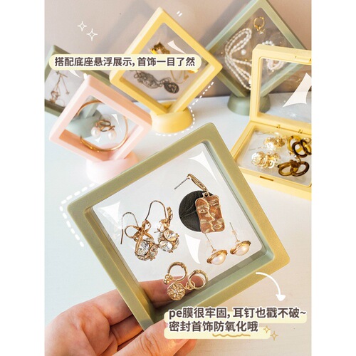 Anti-Oxidation PE Film Jewelry Floating Box for Earrings, Studs, and Necklaces – Storage & Display Case for Earrings, Bracelets, Badges