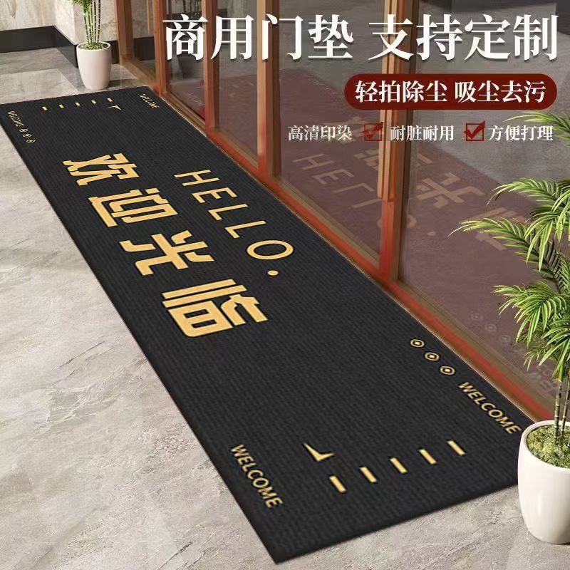 商用地垫店铺进门长条耐磨脚垫地毯酒店迎宾欢迎光临简约耐脏垫子
