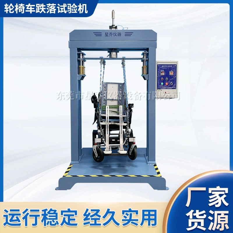 Изготовители машины Испытания Падения кресло-коляскы обеспечивают машину испытания усталости падения кресло-коляскы машины Испытания Падения кресло-коляскы