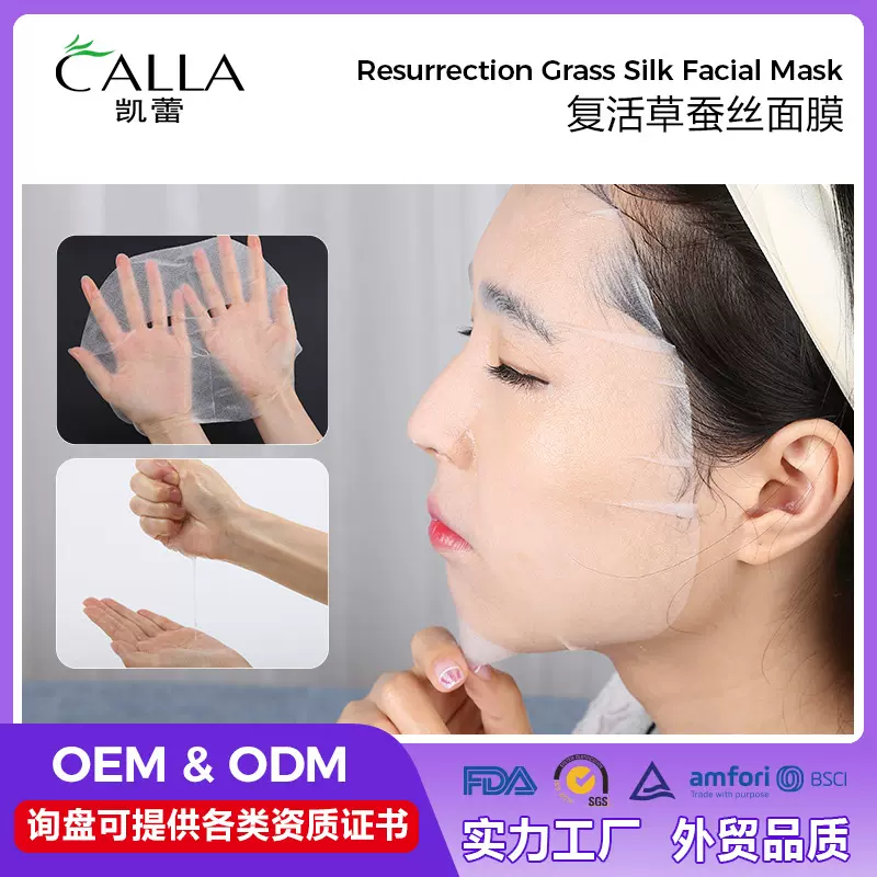 积雪草补水面膜蚕丝玻尿酸面膜补水保湿美妆护肤品复活草面膜批发