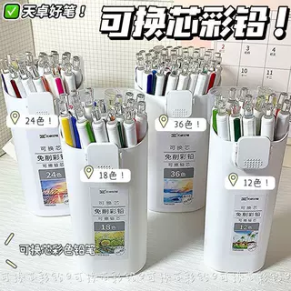 天卓按动式可换芯彩色自动铅笔可擦油性彩铅3.0粗芯中国风TM03020