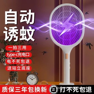 New Lithium Battery Electric Mosquito Swatter Rechargeable Household Two-In-One Mosquito Swatter Xiaomi Electric Fly Swatter Mosquito Fly Swatter