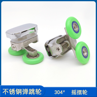 Shower Room Stainless Steel Pulley Bathroom Arc Glass Sliding Door Swing Bounce Double Wheel up and down Roller