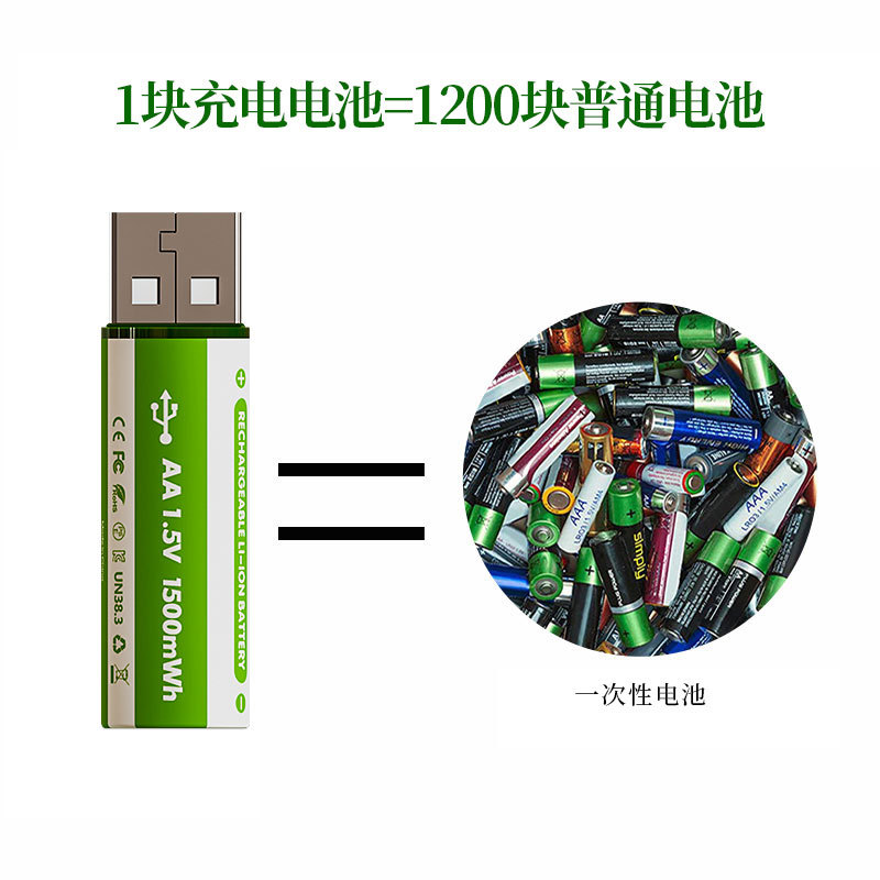 AA5号充电电池剃须刀闹钟大容量1500毫安锂电池五号批发长续航