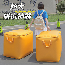 大袋子搬家用专用搬家打包袋家庭被子收纳袋大容量行李袋搬家袋子