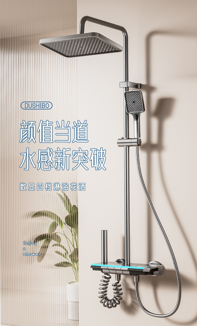 Pressurized intelligent digital display ambient light shower head set, piano keys, four-function gun, grey bathroom, light luxury homestay details Picture