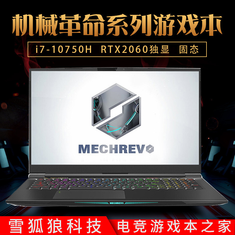Second-Hand Esports Revolution Mechanical Gaming Laptop Z2X8X9Tix7I7Gtx1060 with Dedicated Graphics Card for Playing Pubg
