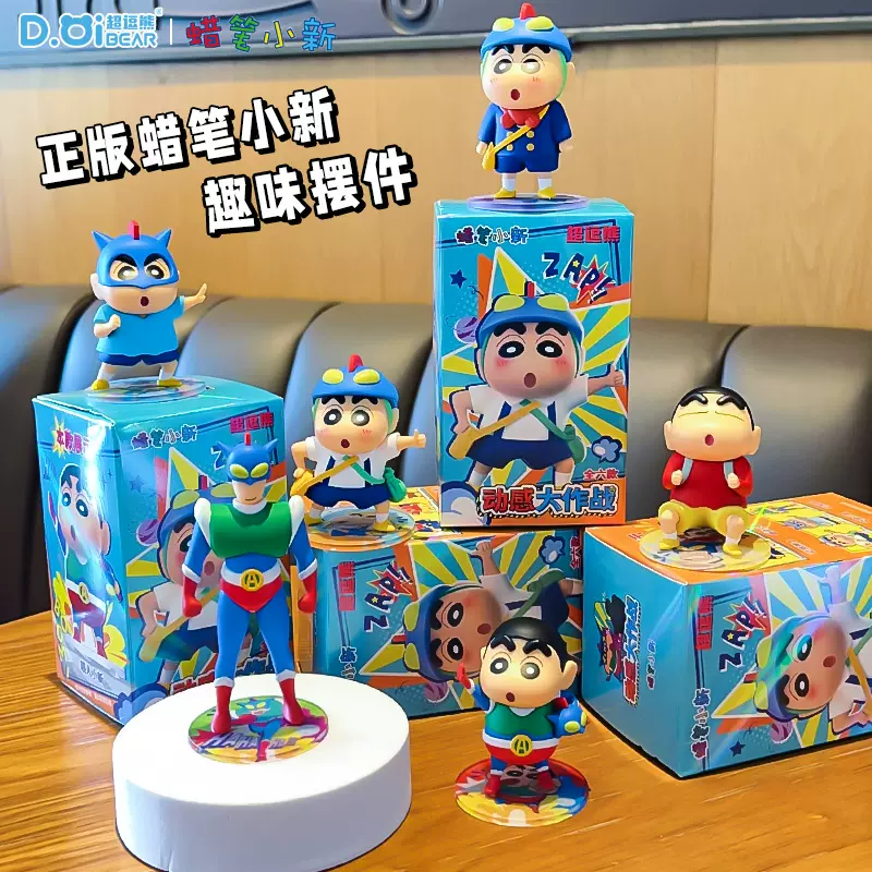 新款蜡笔小新动感大作战潮玩手办盲盒卡通车载摆件桌面饰品小礼品