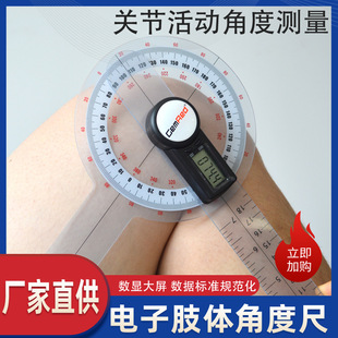 Medical limb rehabilitation orthopedic joint activity angle ruler protractor measuring instrument rehabilitation evaluation source manufacturer
