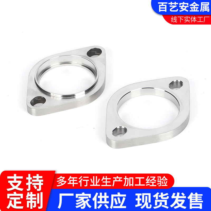 汽车排气法兰垫片不锈钢排气管垫片密封垫排气防漏2孔法兰垫片