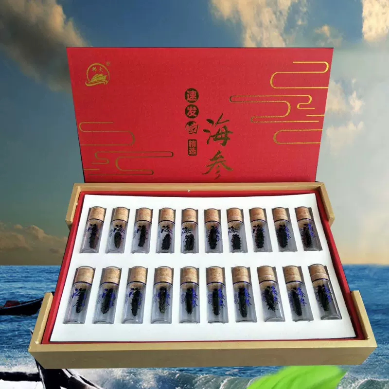 邦大速发海参底播淡干辽参干货批发海参礼盒海产品干海参刺参