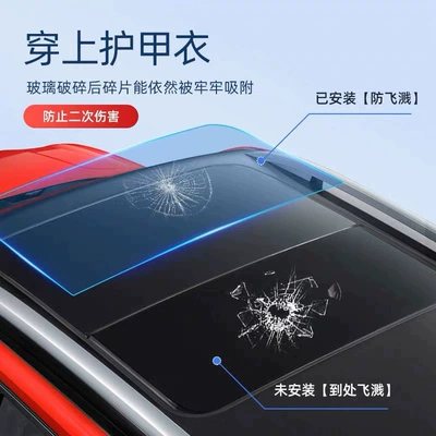 Film Car Roof Sun Protection Explosion-Proof — Automotive Film