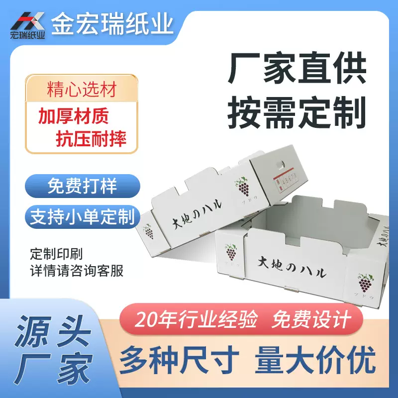 厂家定制批发水果包装盒多规格商超纸箱瓦楞纸箱食品级包装