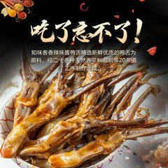 Zhiwei Kue 38g Spicy Duck Tongue, Mature Duck Tongue, Tender and Crispy Skin, Independent Packaging, Ready to Eat Snack