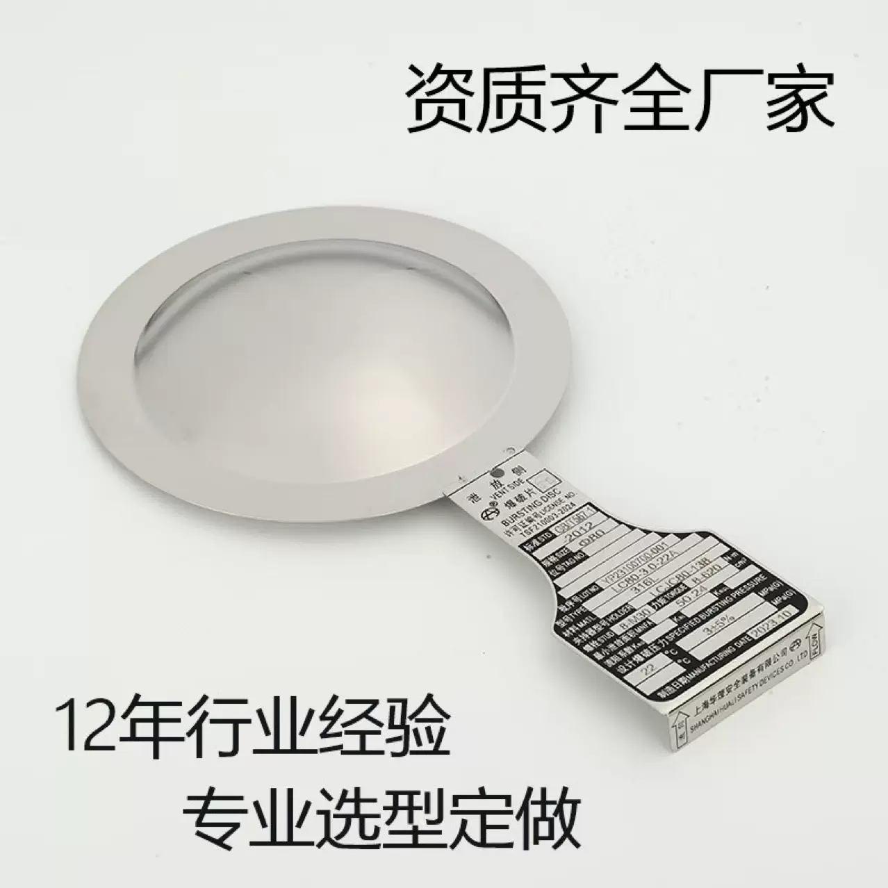 上海华理爆破片 泄爆膜片 华理爆破片备件