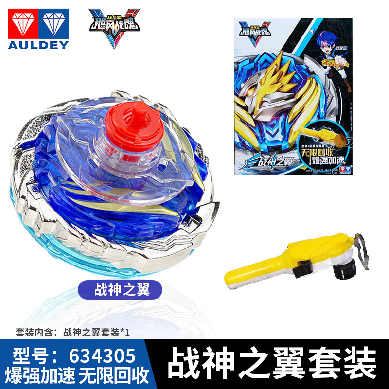 Audi Top Double Drill Children's Toy New Style Pull Rope 5 Generation Ares Wings Hurricane War Battle Top Competition