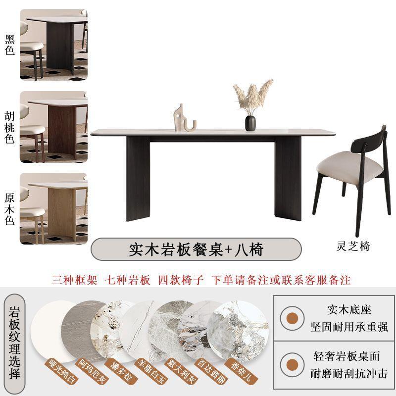 12MM 슬레이트 원목 식탁 + Ganoderma lucidum 의자*8