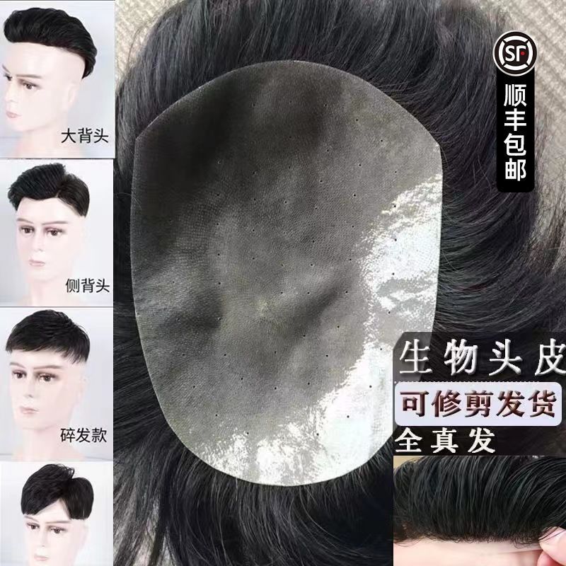 Wig Biological Scalp Men's Hair Fast Preface Harmline Top of Head Hair Repair Pieces Real Hair Big Back Bald Short Hair Band