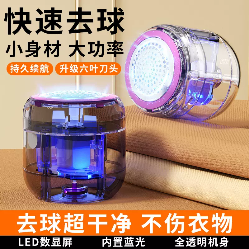 新款透明毛球修剪器充电式家用便携衣服去球器不伤衣物剃毛神器