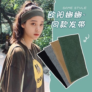 Ouyang Nana Same-style Hair Band Women's Daily Summer Wear Summer Thin Wide-brimmed Sports Headband Internet Celebrity Headwear