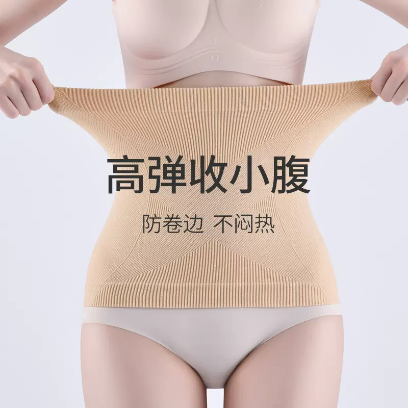 跨境大码四季通用恒温收腹带运动瘦身收腰带产后修复护腰带护理带