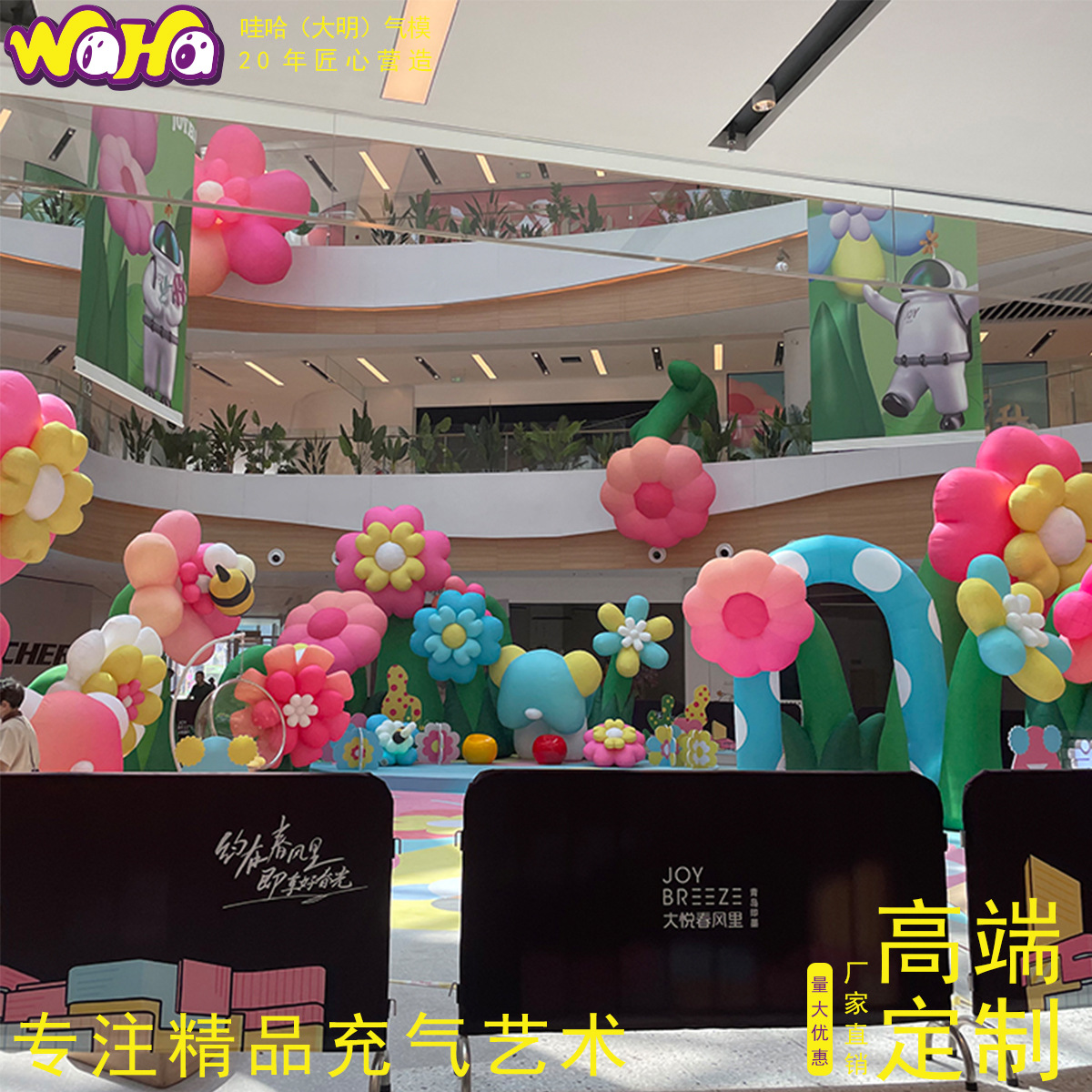 花朵充气艺术气模车缝动物商业景区美陈活动春季公园充气发光