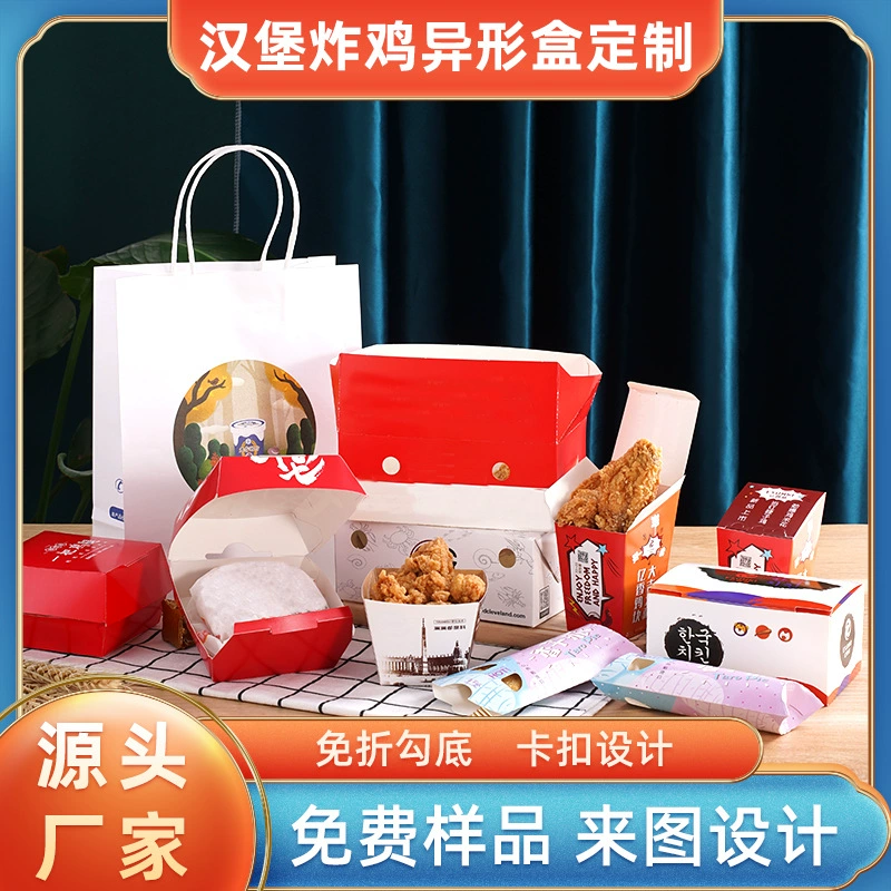 Коробка для жареной курицы оптом с принтом гамбургеры для фри на вынос упаковка бумажная коробка для закусок одноразовая коробка для упаковки пищевых продуктов