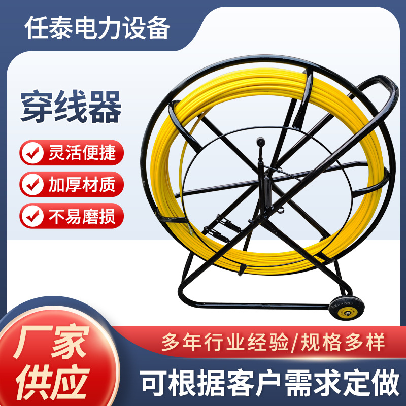 穿线器光缆电缆穿管穿孔器电缆拉拔器全钢丝 穿孔器 厂家供应