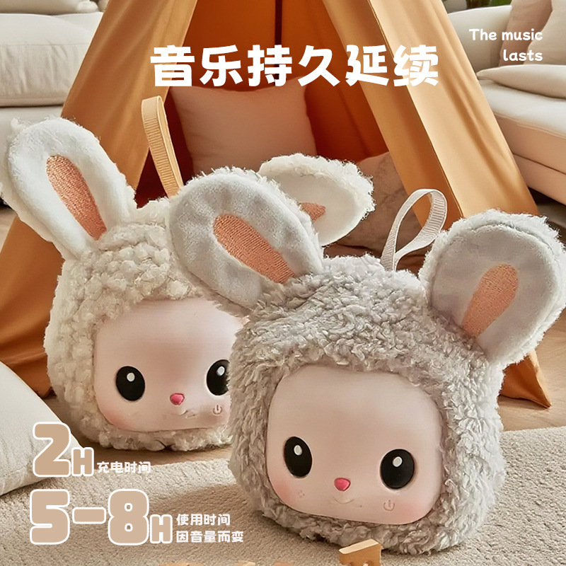 新款兔崽崽毛绒蓝牙音箱解压玩具公仔音响挂件儿童女朋友礼物音响|undefined