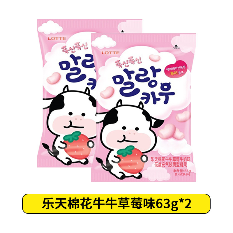 【ドロップシッピング】韓国輸入ロッテマシュマロ子供用グミqqミルクキャンディキャンディスナックケーキ|undefined