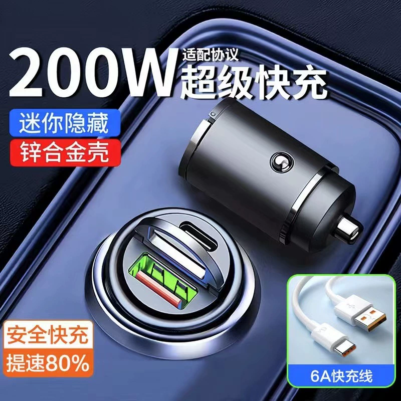 Car charger mini alloy Type‑C, 100W fast charge, dual‑port USB‑A + USB‑C, multifunctional