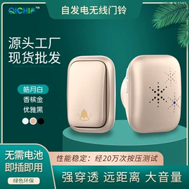 门铃;遥控开关;智能开关