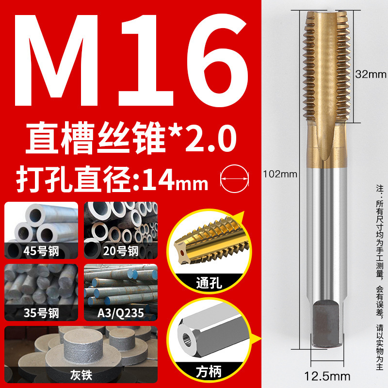 メッキ機用タップ ステンレス専用タッピングドリル スパイラルエンドストレート溝|undefined