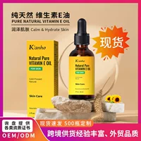 Трансграничное Специальное масло для ухода за кожей витамина Е Vitamin E Oil 60ML Vitamin E Wei Essential для ухода за волосами