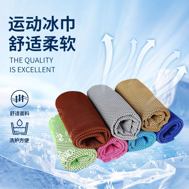 sports sweat towel