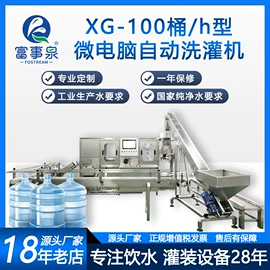 灌装机械;反渗透设备;高纯水制取