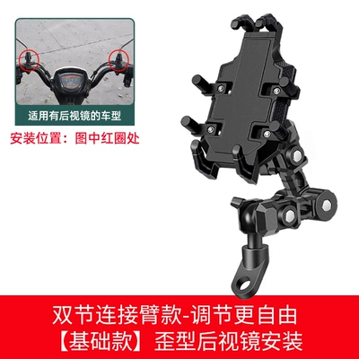 Motorcycle frame Bracket Motorcycle Motorcycle Riding - basic-model-double-section-connecting-arm-crooked-rearview-mirror-installation
