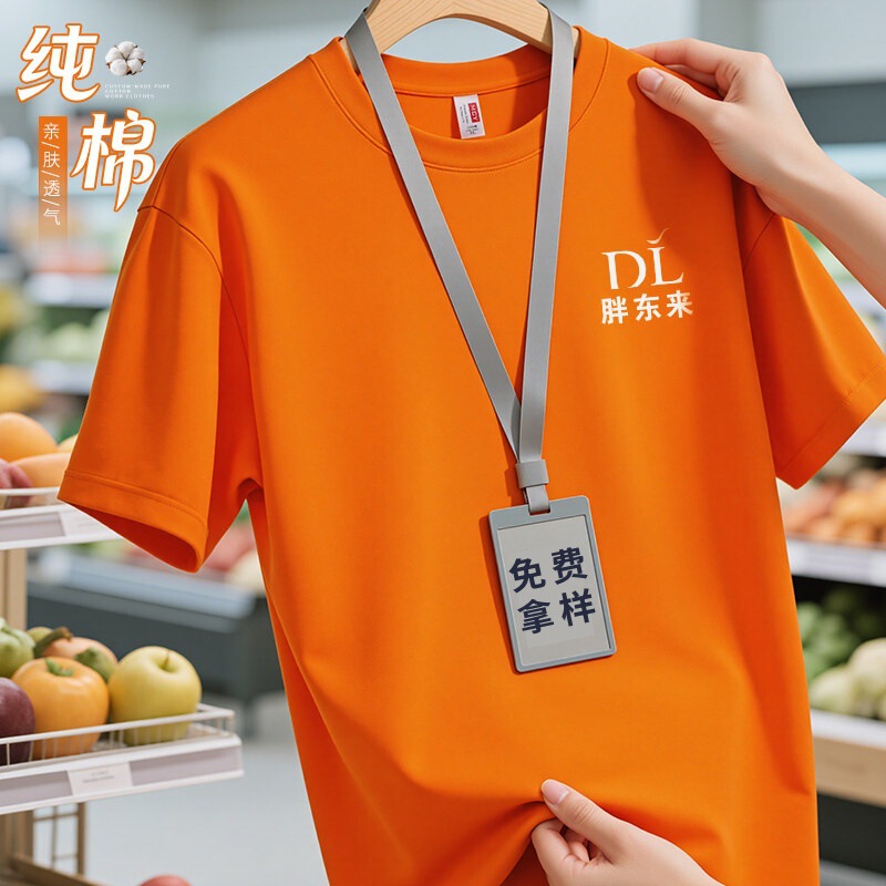 Summer Catering Workwear Pure Cotton T-Shirt Custom-Made Restaurant and Hotel Service Staff Uniform Orange-Red Short-Sleeved with Logo Printed Summer Catering Workwear Pure Cotton T-Shirt Custom-Made Restaurant and Hotel Service Staff Uniform Orange-Red Short-Sleeved with Logo Printed