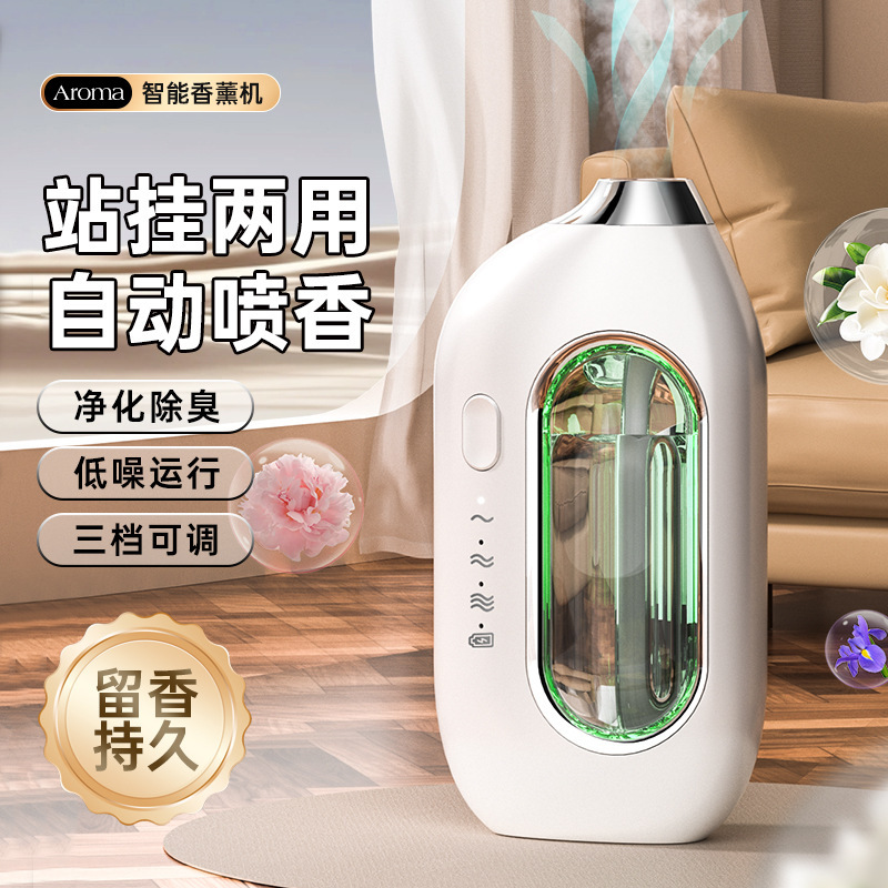 跨境香薰机自动喷香机智能家用扩香机持久留香厕所去除臭味香氛机|undefined