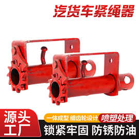 省力型紧绳器 焊接免焊两用 货车密齿齿轮收紧器 合金钢耐用防滑