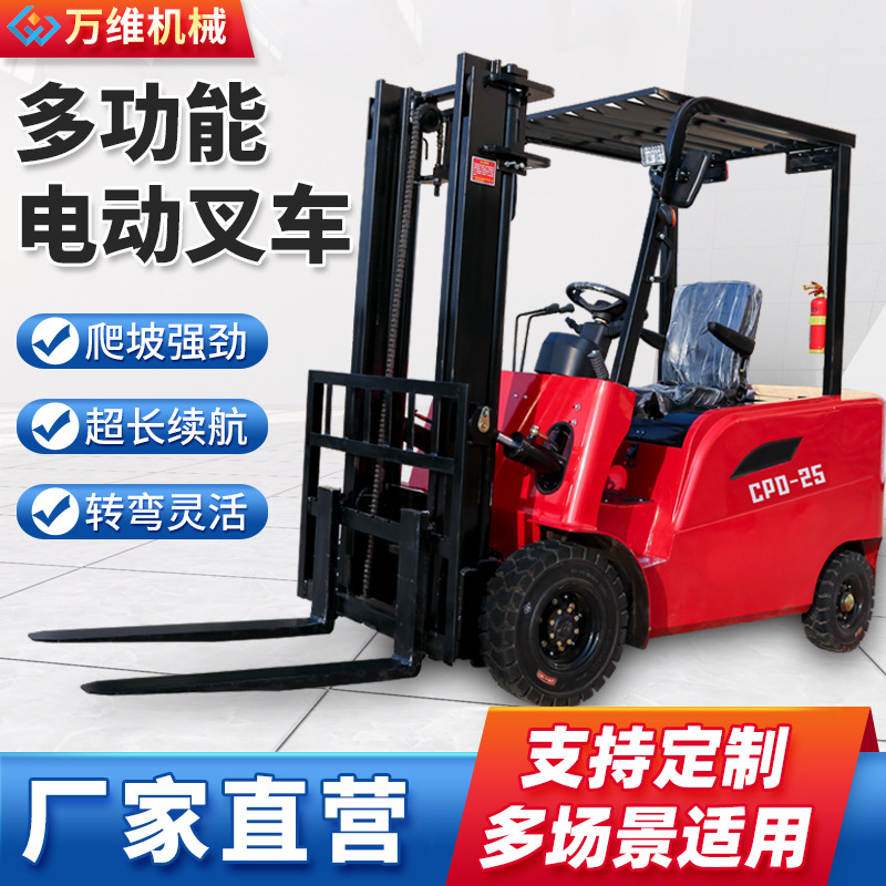 新能源四轮电动叉车仓库升高搬运车堆高 装卸车1吨2吨3吨电动X20