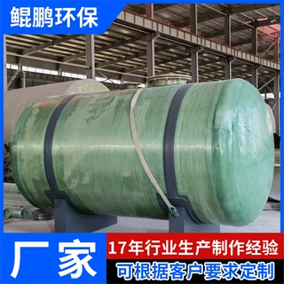 耐腐蚀玻璃钢储罐 化工液体存储容器 定制大型防渗玻璃钢立式储罐