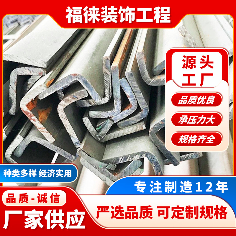 供应等边角钢 热浸锌角钢黑铁表面光滑无刮痕 不锈钢角钢支持订购