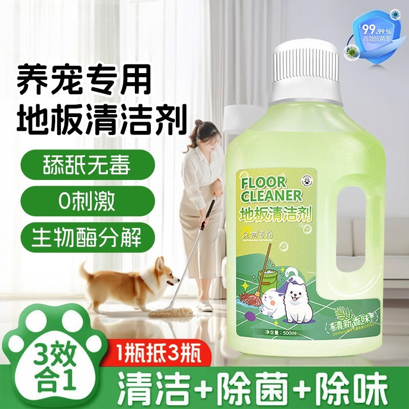 Pet Floor Cleaner, Special Dog Biological Enzyme Deodorization, Urine Odor Sterilization, Dog Urine Deodorization and Disinfectant