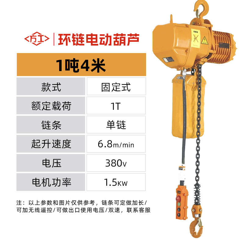 Polipasto Eléctrico de Cadena Ghost Head de 380v, Polipasto Eléctrico Móvil y Fijo