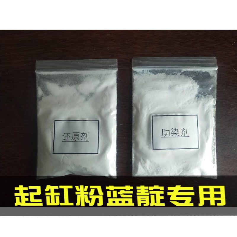 貴州植物染料イサティス・インディゴ・ブルー染料ワックス染め絞り染め卸売染料|undefined
